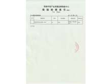 水性防銹劑/乳化液/切削液/除銹劑/抑塵劑/VOC環保檢測報告結果