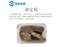 鐵路結(jié)殼劑